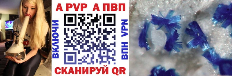 APVP мука  Купить закладки  Макаров 