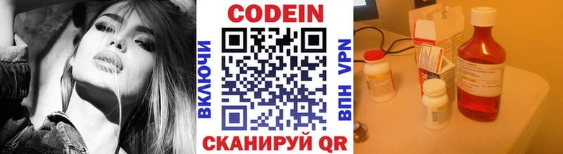Codein Purple Drank  Купить закладки  Макаров 