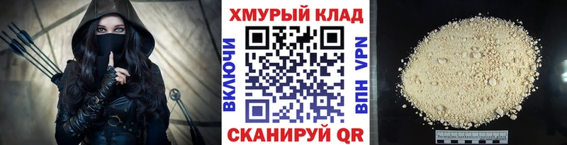 Героин Heroin  Купить закладки  Макаров 