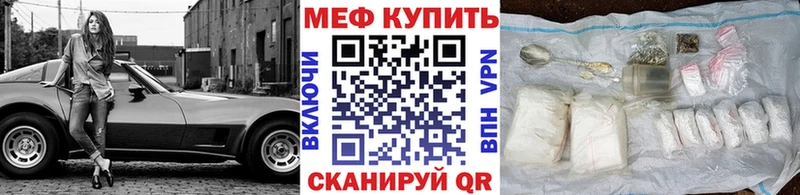 Мефедрон VHQ  Купить закладки  Макаров 