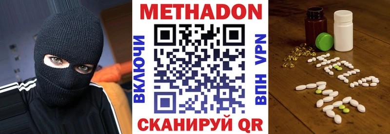 Метадон VHQ  Купить где  Макаров 